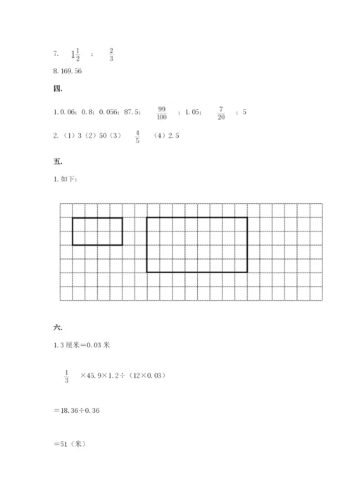 最新西师大版小升初数学模拟试卷（必刷）.docx