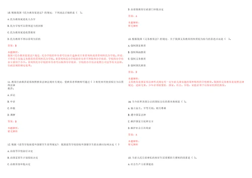 2022年02月上海交通大学物理与天文学院招聘1名科研秘书考试参考题库含答案详解