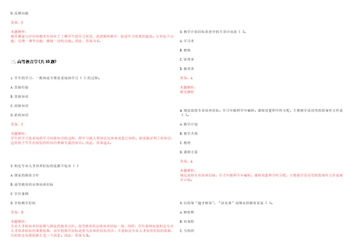 2021年09月清华大学医学院临床试验中心2021年招聘3名博士后笔试参考题库含答案解析