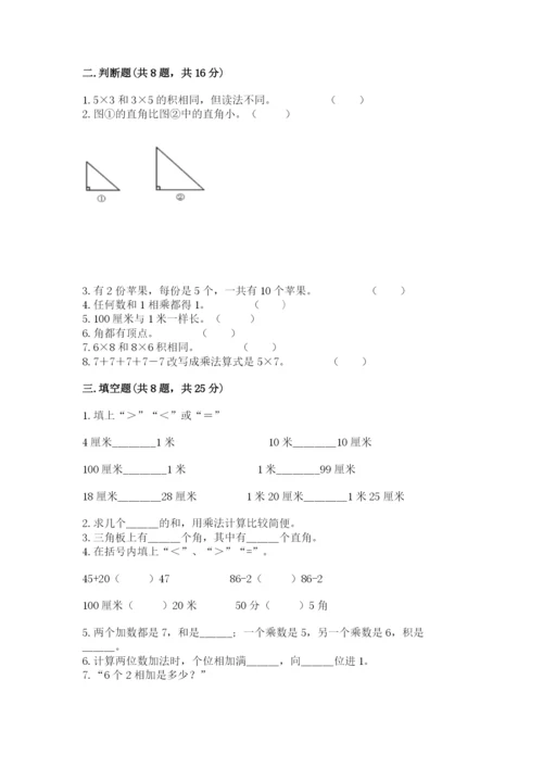 小学数学试卷二年级上册期中测试卷a4版可打印.docx