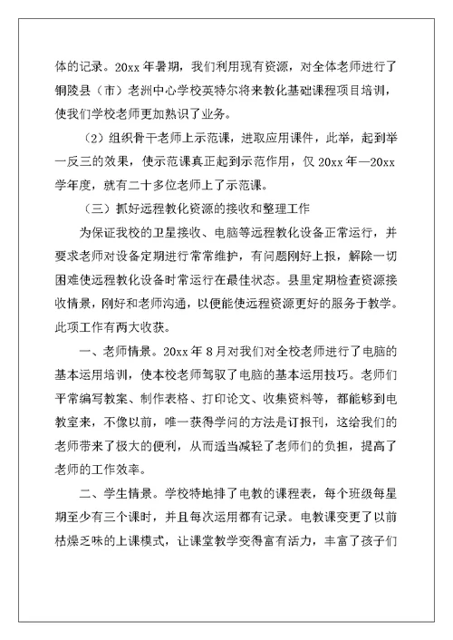 2022年学校安全培训心得体会（通用5篇）