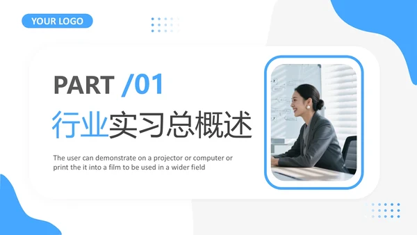 大学生社会实践报告大学生实习工作总结汇报ppt模版