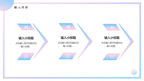 蓝粉渐变初夏时光动态通用PPT模板