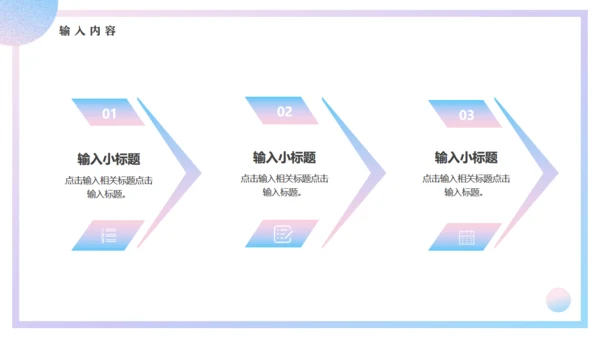 蓝粉渐变初夏时光动态通用PPT模板