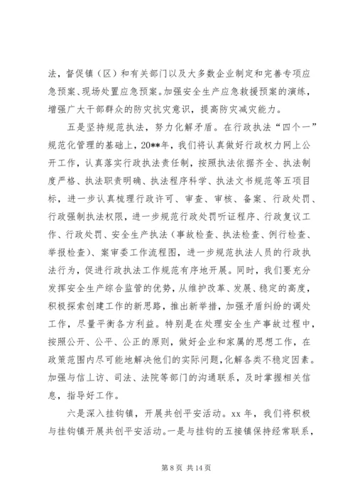 综治维稳工作方案.docx