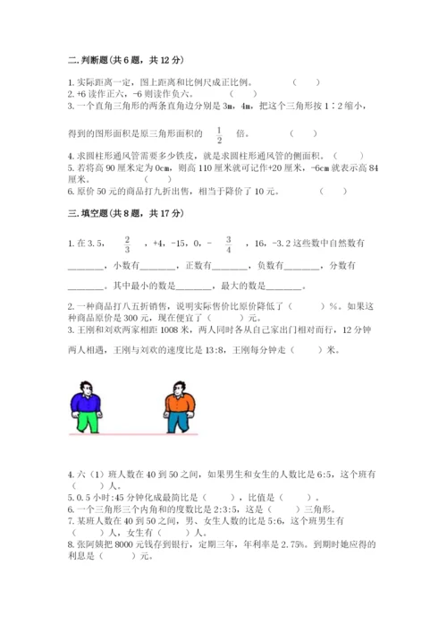 孟连傣族拉祜族佤族自治县六年级下册数学期末测试卷a4版.docx