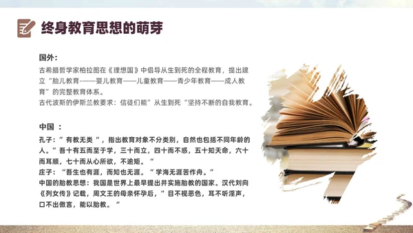 灰色实拍书籍阶梯终身学习PPT课件自我管理
