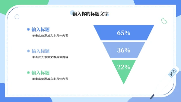 蓝色卡通弘扬抗疫精神PPT模板