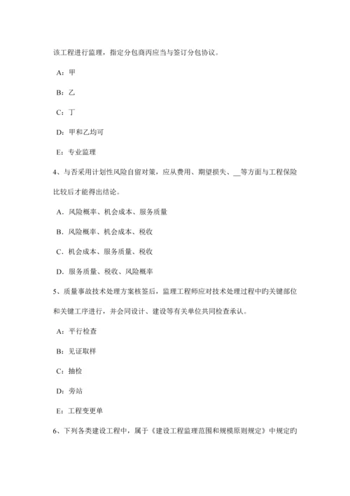 内蒙古注册监理师建设工程材料设备采购合同管理考试题.docx