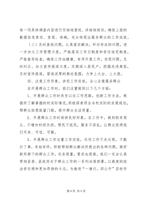 乡镇社会事务办年度工作计划范文.docx