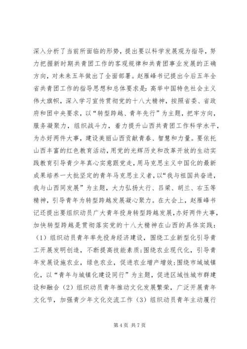 学习多元化经营工作会议心得体会 (2).docx