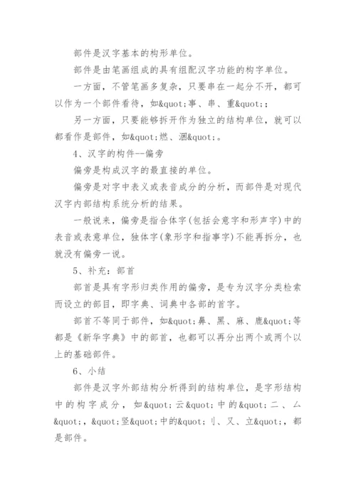 汉字的起源教案.docx