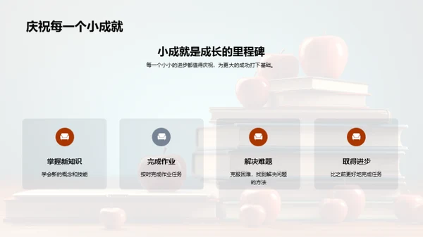 四年级新篇章