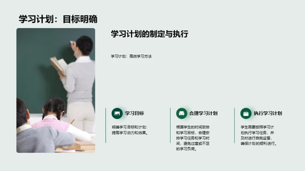 打造学习力MAX