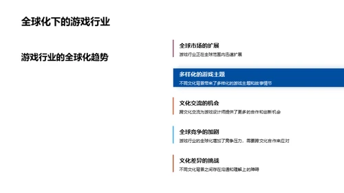 游戏界的商务礼仪