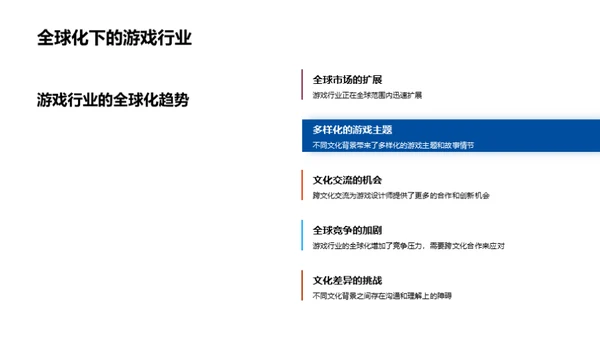 游戏界的商务礼仪