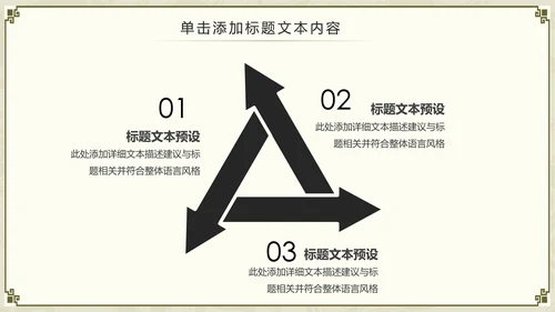 中国功夫文化中华武术中华武魂ppt模板