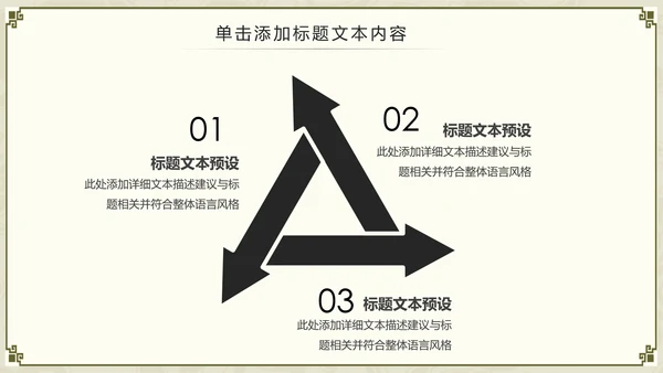 中国功夫文化中华武术中华武魂ppt模板