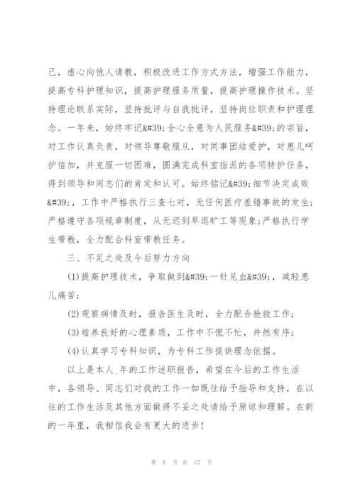 2022年护士工作述职报告.docx