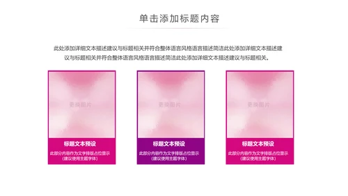 关爱儿童留守儿童爱心公益慈善PPT模板