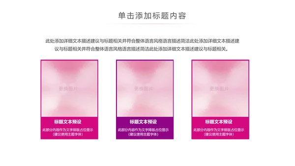 关爱儿童留守儿童爱心公益慈善PPT模板