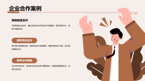 灰色3D风转正答辩述职PPT主题