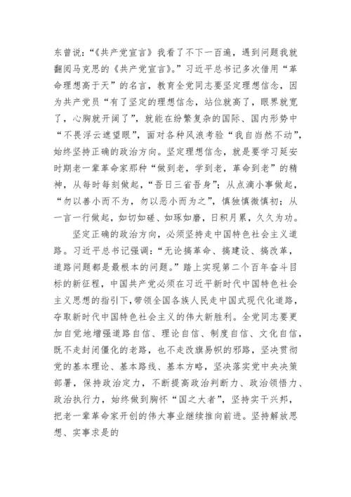 【党课讲稿】弘扬延安精神赓续红色血脉.docx