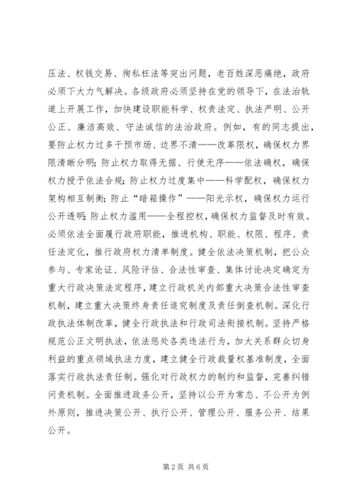 依法法治县要点 (3).docx