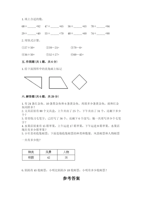 人教版二年级上册数学期中考试试卷含答案【新】.docx