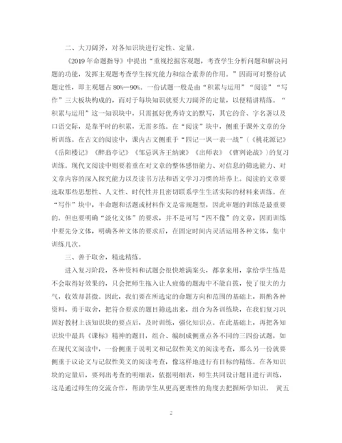 精编之度工作总结范文大全.docx