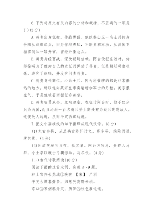 高一语文下学期期末试题(含答案).docx