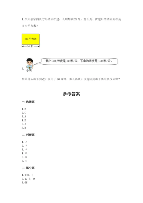 青岛版数学四年级上册期末测试卷ab卷.docx