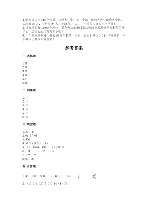 兰州市小升初数学测试卷新版.docx