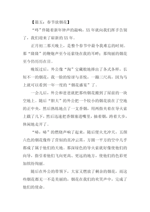 放烟花作文600字-2.docx