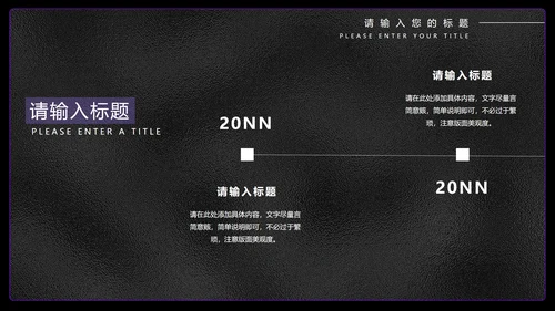 紫色几何风年终总结汇报PPT模板