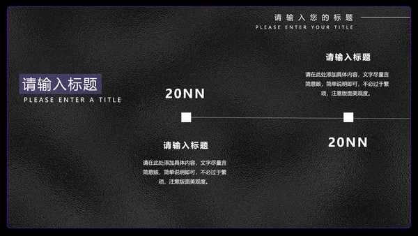 紫色几何风年终总结汇报PPT模板