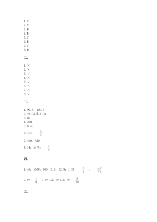 青岛版六年级数学下学期期末测试题及答案【有一套】.docx