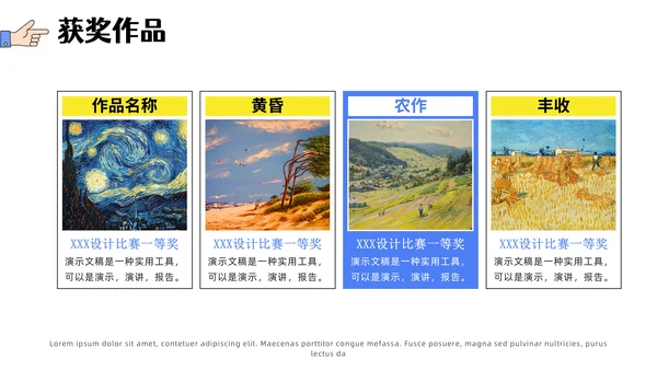 个人介绍自我介绍简历求职通用PPT模板