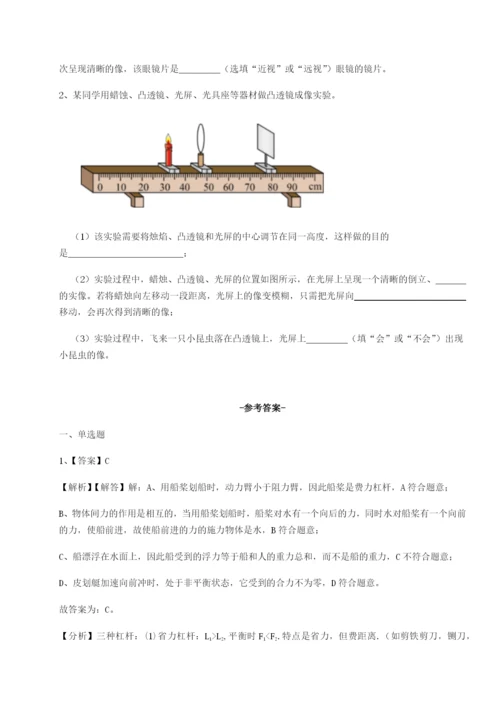 强化训练四川师范大学附属第一实验中学物理八年级下册期末考试重点解析试卷（含答案详解）.docx