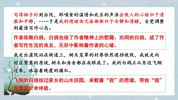 七年级语文上册第五单元  人与动物（大单元教学） 课件(51张PPT)