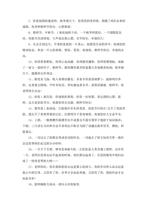 写给美术老师的赠言.docx