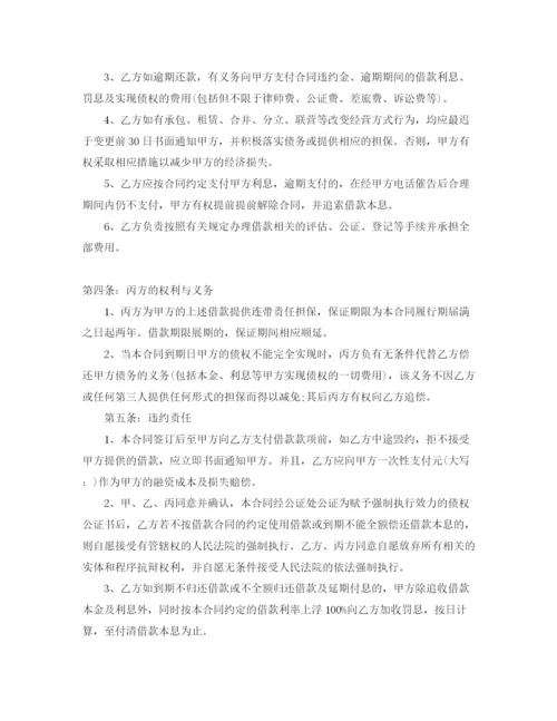 2023年过桥资金借款合同_过桥资金借款合同样本.docx