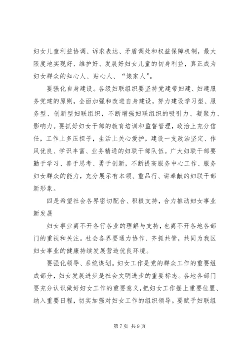 在XX区纪念“三八”妇女节107周年暨“最美巾帼人物”事迹报告会上的讲话.docx