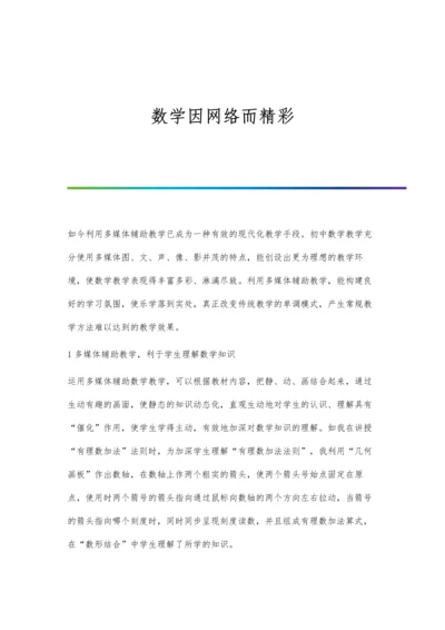 数学中考复习模式之我见.docx