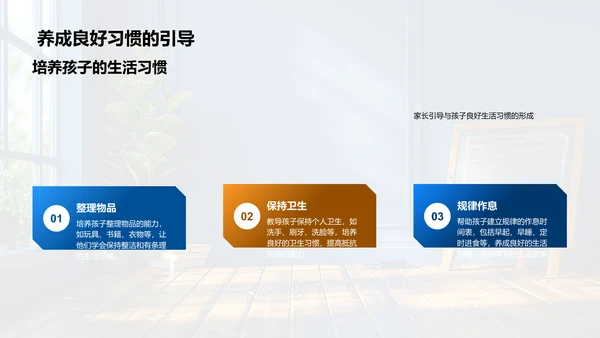家校教育共育讲座PPT模板