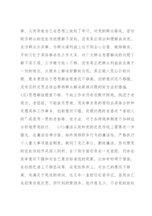 干部政治建设个人自评报告范文(11篇).docx