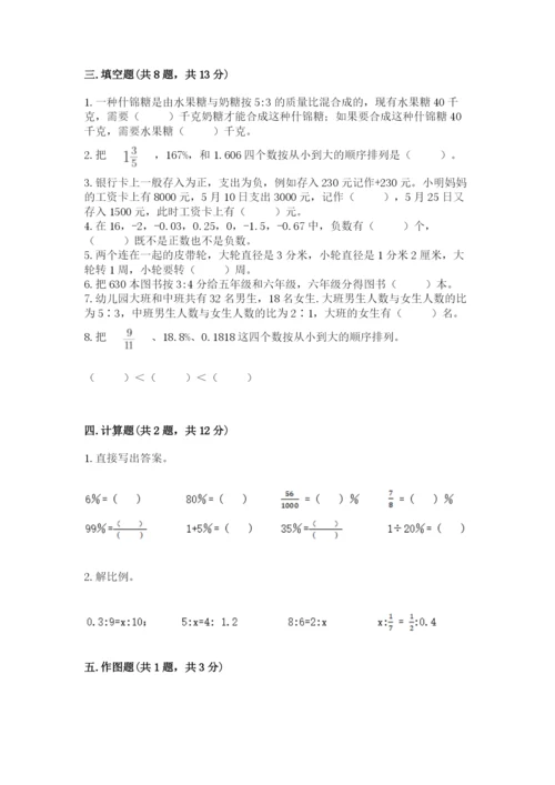 海北藏族自治州小升初数学测试卷及完整答案一套.docx