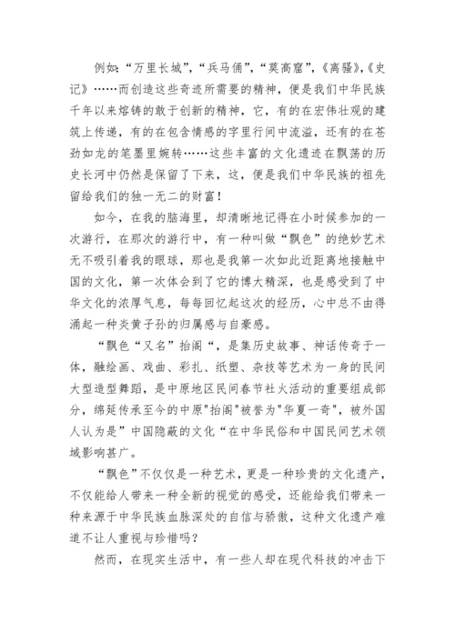 弘扬中国传统文化的作文素材（精选24篇）.docx