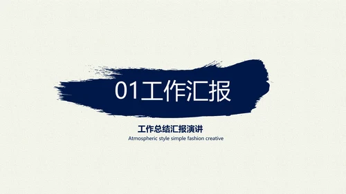 蓝色简约年终总结汇报演讲PPT