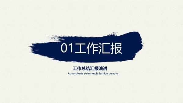 蓝色简约年终总结汇报演讲PPT